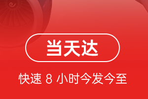 盐城南洋空运航空货运公司【机场