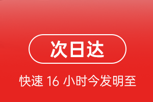 盐城南洋空运航空货运 航空货运