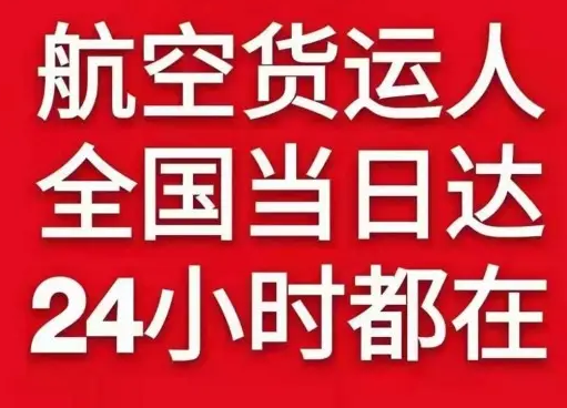 盐城南洋空运货物、航空货运:物流行业各岗位招聘